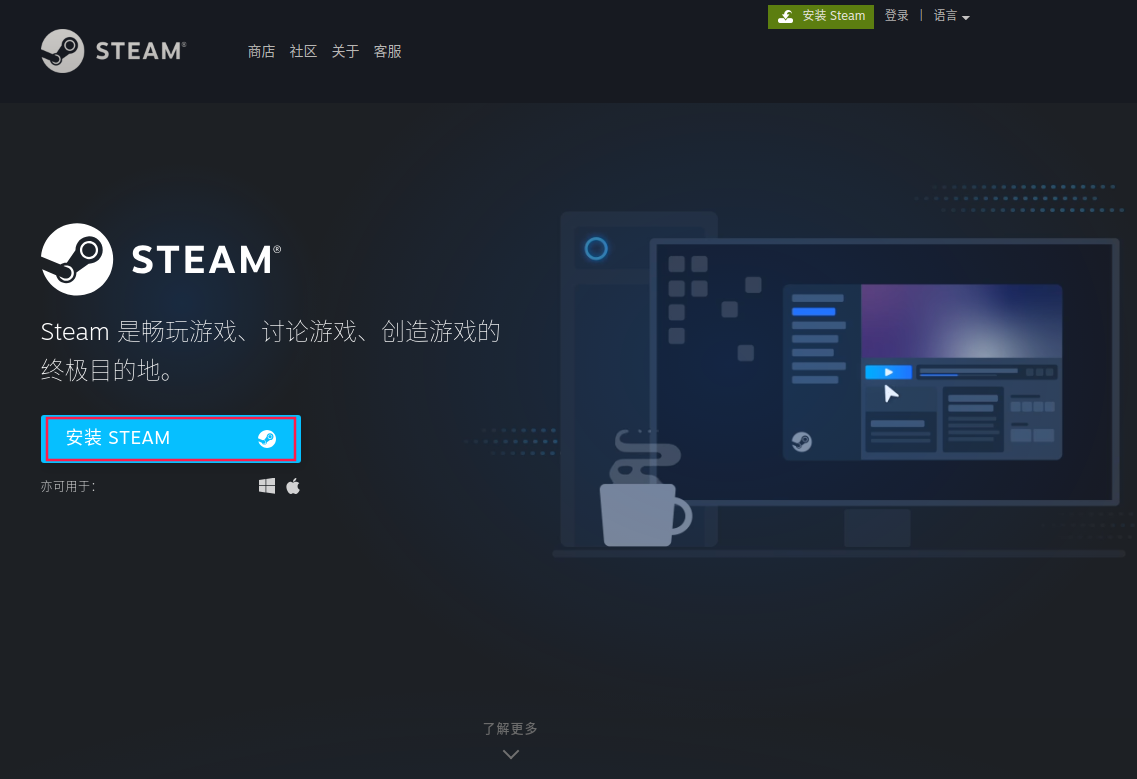 download-steam